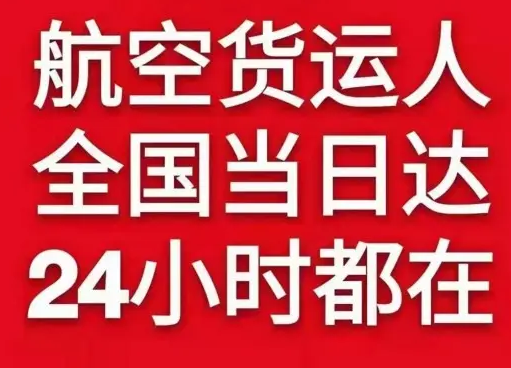 吕梁大武机场邮寄货物、航空货运:物流行业各岗位招聘